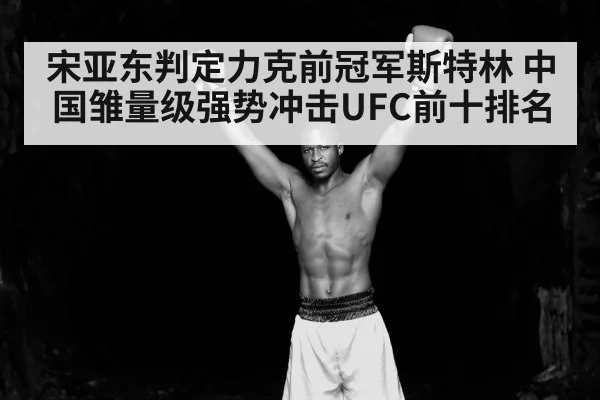 Chinese fighter victory
