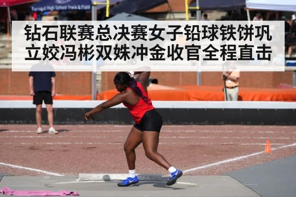 female discus thrower